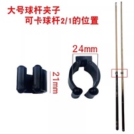 B Billiard Cue Buckle Accessories Cue Rack Rack Daquan Fixed Wall Table Storage Clip Supplies Daquan