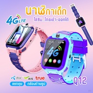 พร้อมส่งจากไทย Smart Watch นาฬิกาข้อมือเด็ก Q12 นาฬิกาไอโมเด็ก สมาร์ทวอทช์ นาฬิกาโทรได้ ใส่ซิมได้ 2G/4G โทรเข้า-โทรออก เมนูภาษาไทย ติดตามตำแหน่ง นาฬิกาไอโม่ เด็กผู้หญิง เด็กผู้ชาย