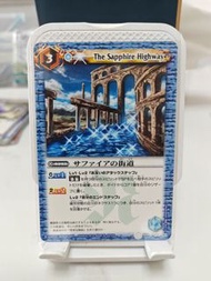 BS 卡 The Sapphire Highway 遊戲卡