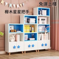 兒童書櫃 書架 層櫃 雜物櫃 置物櫃 收納櫃 儲物櫃 書櫥 小童書櫃 包送貨
