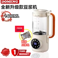 DOMENG【UPGRADE】Mini SoyMilk Maker machine 1400ml Heating Blender Mini Almond Milk Maker DOMENG全新迷你破壁