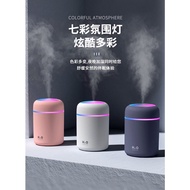<DM>300/420ML USB Colorful Air Humidifier Aroma Essential Oil 1284/1285 Humidifier Small Humidifie