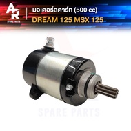 Starter Motor (Modified 500 cc) HONDA-DREAM 125 MSX 125 500 cc 125 500