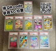 寶可夢卡牌 PSA 評級卡｜Pokemon卡｜PTCG｜PokemonCard｜寶可夢卡牌｜