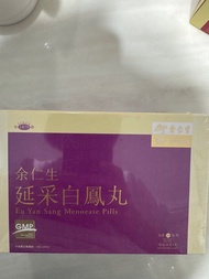 余仁生 - 延彩白鳳丸