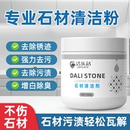 Stone Cleaner Paste Kitchen Marble Quartz Countertop Cleaner Polishing Tile Floor Strong Stain Remov
