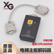 Elevator Motherboard Decoder Decoder Unlimited Times CPU40CPU561 With Whether Engine Room Applicable