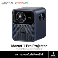 Wanbo Mozart 1 Pro Projector 1080P (รองรับการเล่นไฟล์ 4K) โปรเจคเตอร์ ระบบปฎิบัติการ Android TV 11 ร