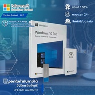 Windows 10 Pro 32/64 Bit ENG (FPP) HAV-00060 (ย้ายเครื่องได้)