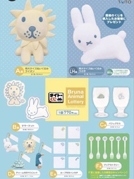 Miffy 一番賞