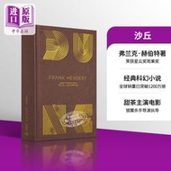 現貨 沙丘 英文原版 Penguin Galaxy: Dune 科幻小說 Frank Herbert【中商原版】企鵝銀河