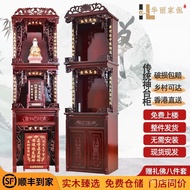 W-8&amp; Buddha Shrine Buddha Cabinet Guanyin Altar Cabinet Altar Three-Layer Couplet Clothes Closet Shrine Altar Buddha Shr