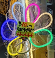 12V 柔性 LED 霓虹燈帶 (5x11mm) 12V Flexible LED Neon Strip | DIY Sign Lights | Multi-Color