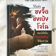 {2nd Hand Book | Secondhand Book} The Way Of Confucius Kongming Jocho