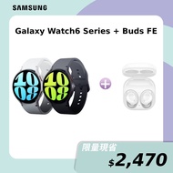 Galaxy Watch6 LTE 44mm +Buds FE 白