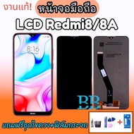 LCD Xiaomi Redmi8 / Redmi8A ✔งานเเท้ เรดมมี่ 8 /Redmi 8/ Redmi8A งานแท้  จอมือถือเรดมี8A หน้าจอ+ทัชสกรีน อะไหล่มือถือ ✔เเถมฟรีไขควง+กาว