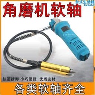 【現貨秒發】角磨機軟軸電鑽傳動軸電磨雕刻根據清縫神器電磨機磨光機超連結夾頭
