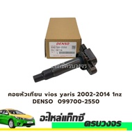 Spark Plug Coil vios yaris 2002-2014 1nz denso 099700-2550