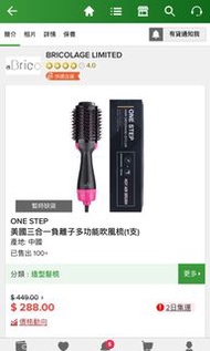 曲髮梳 one step 三合一 負離子梳 曲髮梳 卷髮梳 美髮梳 吹風梳 多功能 髮夾 夾髮 髮梳 set頭