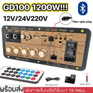 (ส่งจากเชียงใหม่)แอมป์บลูทูธ แอมป์จิ๋ว เครื่องขยายเสียง 900w 2ch บลูทูธ usb ฟังชั้นครบ โมแรงๆ