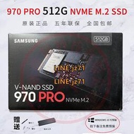 Samsung/三星 MZ-V7P512BW 970PRO 512G NVMe 固態硬盤 全新正品