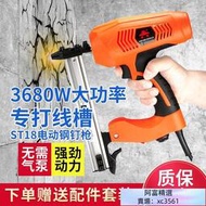 臺灣公司ST18電動鋼釘槍 水泥墻射排釘槍 釘線槽神器 線槽快速打釘器 固定走線