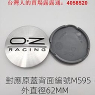 O.Z RACING輪轂蓋OZ輪蓋 M595碳纖中心蓋外直徑63MM輪帽蓋