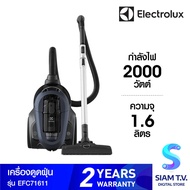 ELECTROLUX เครื่องดูดฝุ่น1.6ลิตร 2000W รุ่นEFC71611 โดย สยามทีวี by Siam T.V. As the Picture One