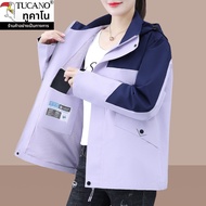 Tucano | แจ็คเก็ตฮู้ดกันลมสำหรับผู้หญิง