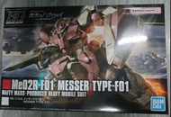 全post買2盒共減10蚊~ HG  233 MESSER TYPE-F01 梅薩