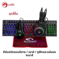 คีย์บอร์ดและเมาส์สําหรับเล่นเกมประกอบด้วยชุดคีย์บอร์ด + เมาส์ + หูฟังและแผ่นรองเมาส์ RGB ชุดคีย์บอร์