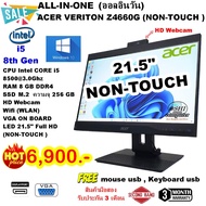 All in one ACER VERITON Z4660G CPU CORE i5 8500 3.0Ghz(Gen8)/RAM8GB/SSD M.2 256GB/จอ21.5/"Win10/มือสอง