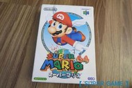 【 SUPER GAME 】N64(日版)二手原版遊戲~超級瑪莉歐64(0053)