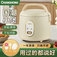 （IN STOCK）Changhong Rice Cooker2Multi-Functional Electric Steamer Cooking Integrated Intelligent Rice Cooker Small Rice Cooker for One Person