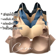 sister hood S900 New Large Size Bra Cup C (36-42) With Underwire Thin Foam Big Shoulders Smooth Edge