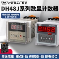 Shop Owner Hot Push High Precision Digital Display Counter DH48J-8 8A11A Power Outage Memory Sensor 