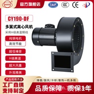 DF Centrifugal Fan CY190DF 750W Single Screw Extruder Fan 125 * 105 380V Cooling Fan