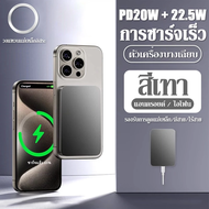 Magnetic powerbank พาวเวอร์แบงค์ 10000mAh wireless fast charger ชาร์จเร็ว 20W พาวเวอร์แบงค์ แม่เหล็ก