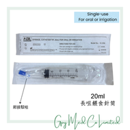 KDL - 【10支裝】KDL 20ml直咀餵食針筒 (附接駁咀)