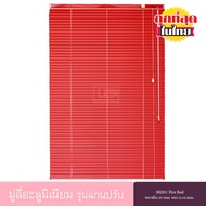 KACEE มู่ลี่ มู่ลี่อะลูมิเนียม มู่ลี่อลูมิเนียม ม่านอลูมิเนียม ม่านหน้าต่าง รุ่นแกนปรับ ใบขนาด 25 มม