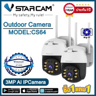 VStarcam กล้องวงจรปิดกล้องใช้ภายนอก รุ่นCS64 ความละเอียด3ล้านพิกเซล H264 พูดโต้ตอบได้ มีAIสัญญาณเตือ