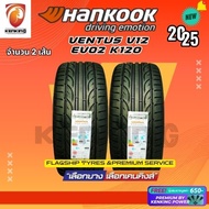 ยางรถยนต์ 245/40 R20 Hankook รุ่น V12 EVO2 K120 ยางใหม่ปี 2025✨ ( 2 เส้น) FREE!! จุ๊บยาง Premium (ลิ