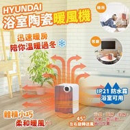 [IP21防水]浴室陶瓷暖風機 KTP-1500586B  (暖爐 浴室寶) (SUP : GC323)