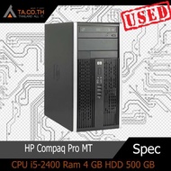 HP Compaq Pro MT คอมพิวเตอร์แบบตั้งโต๊ะ CPU i5-2400 Ram 4 GB HDD 500 GB สินค้ามีประกัน