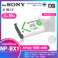 แบตเตอรี่ NP-BX1 ความจุ 1600 mAh พร้อมส่ง Battery สำหรับกล้อง SONY DSC RX1 RX100 RX100 M7 M6 M5 M4 M