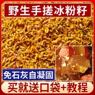 野生冰粉籽爱玉籽爱玉冻原料手搓冰粉籽凉粉籽摆摊商用全套Wild ice-powder seeds, love-fruit seeds, and aiyu jelly raw materialshand
