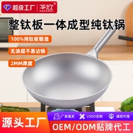 In stock  Chinese Cooking Titanium Wok Pure Titanium Wok Uncoated Frying Pan Household Non-Stick Pan round Bottom Lightweight Non-Stick Cooker Coal Gas