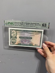 香港匯豐銀行 10元 十元1982-83年 PMG 63 分