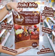 ผงโกโก้ ชนิดสีเข้ม ตราทิวลิป 440 กรัม