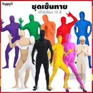 ชุดบอดี้สูท สีเขียว ป้าย ESP บอดี้สูท Sentai ️ ขายส่ง กว้างจาก กู้